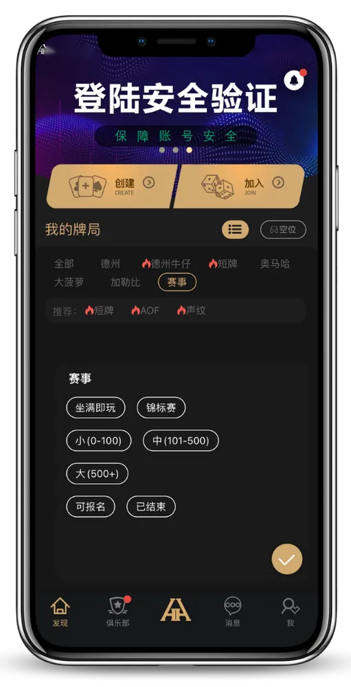 HHpokerapp官方版